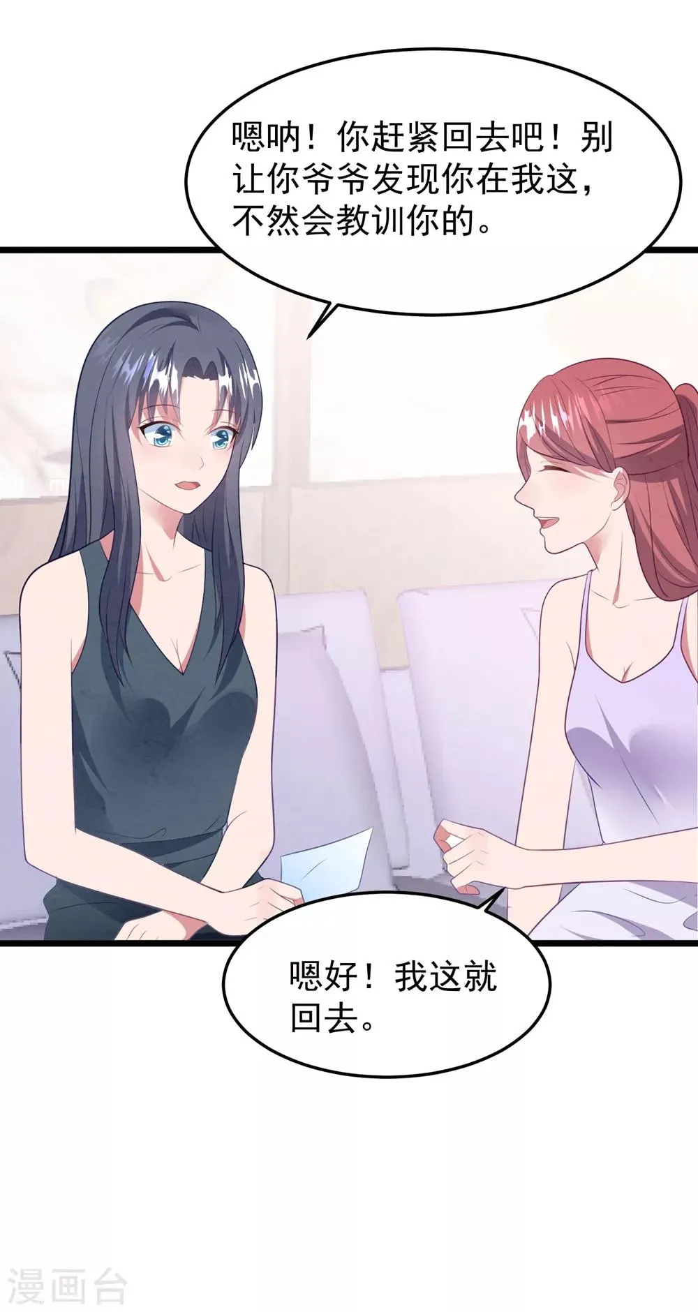 第56话 让她消失 第22页