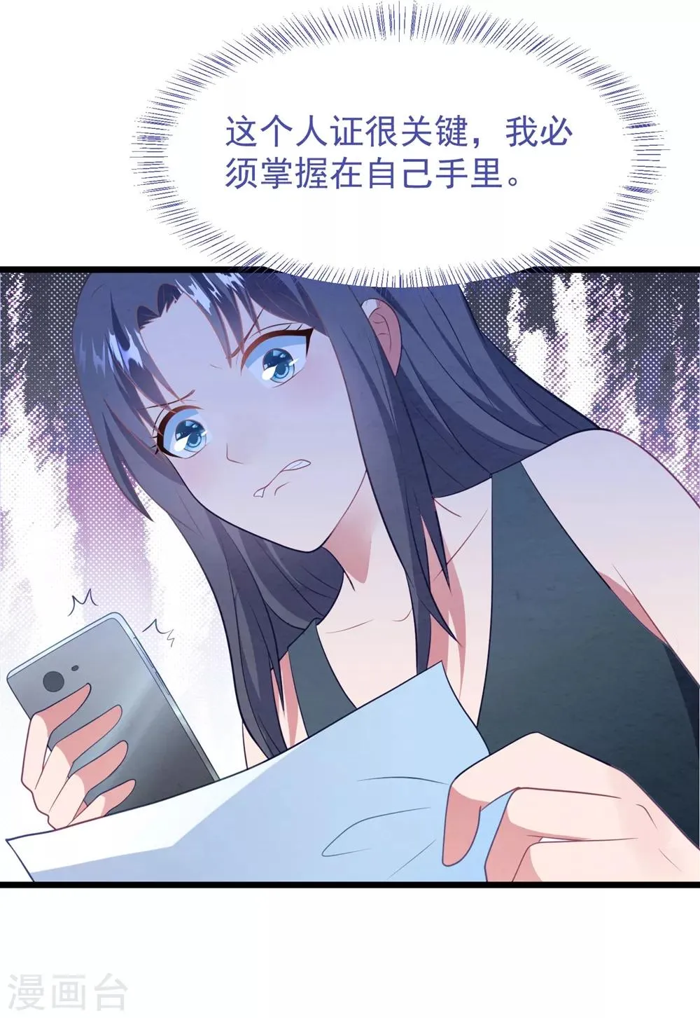 第56话 让她消失 第24页