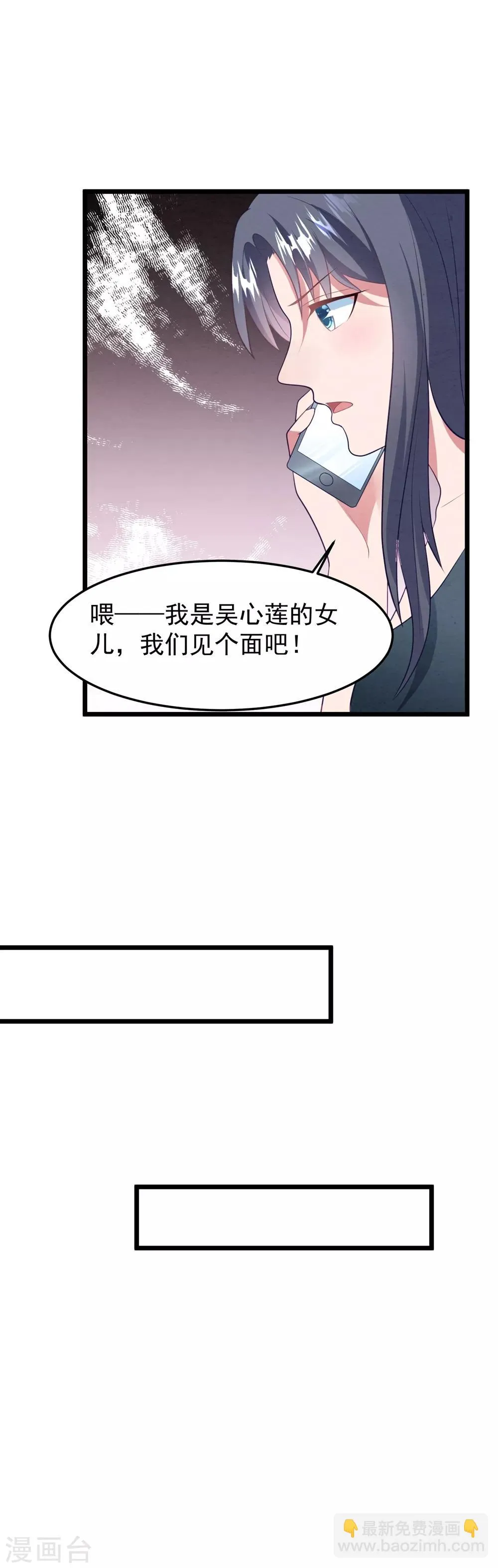 第56话 让她消失 第25页