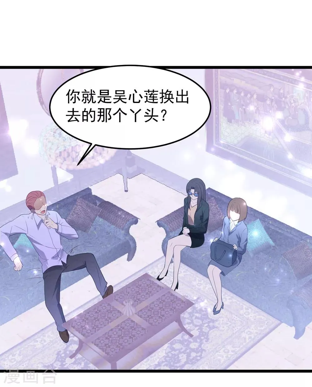 第56话 让她消失 第26页