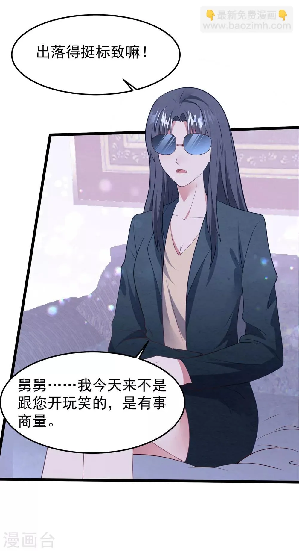第56话 让她消失 第27页