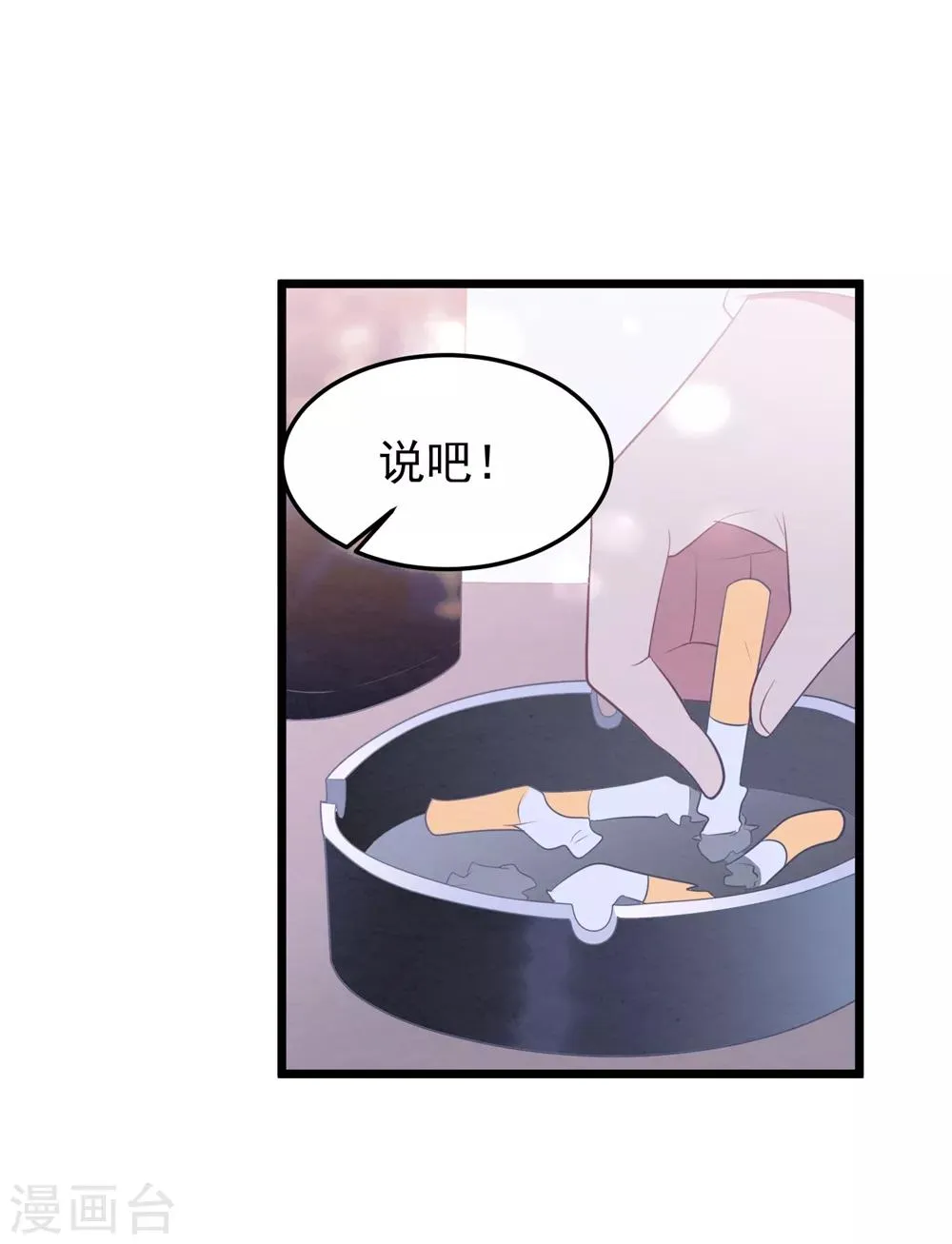 第56话 让她消失 第28页