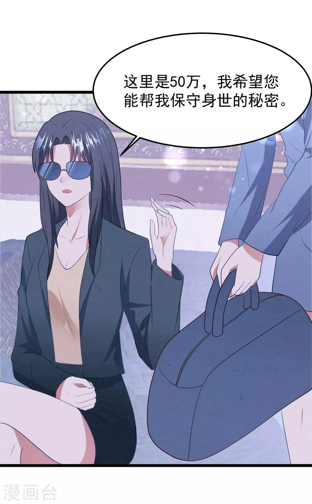 第56话 让她消失 第29页