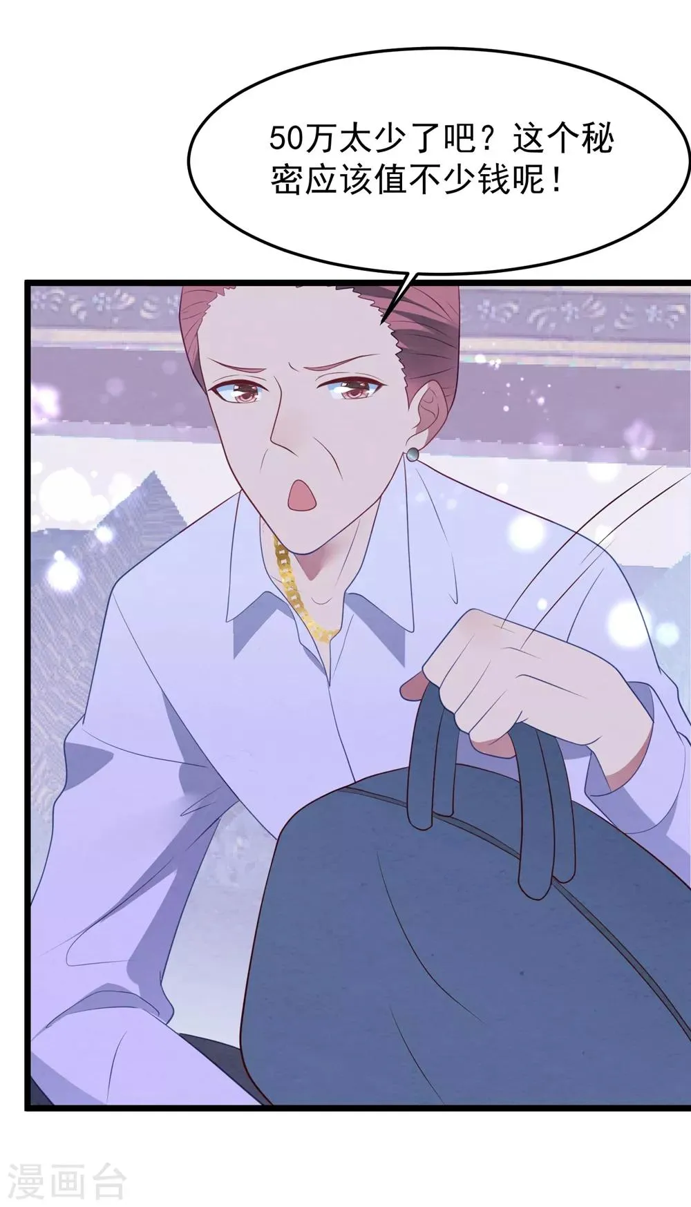 第56话 让她消失 第30页