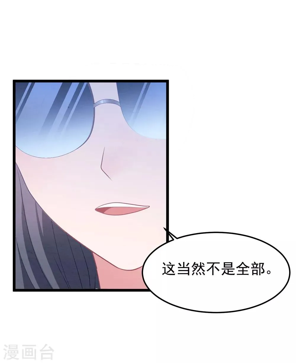 第56话 让她消失 第31页