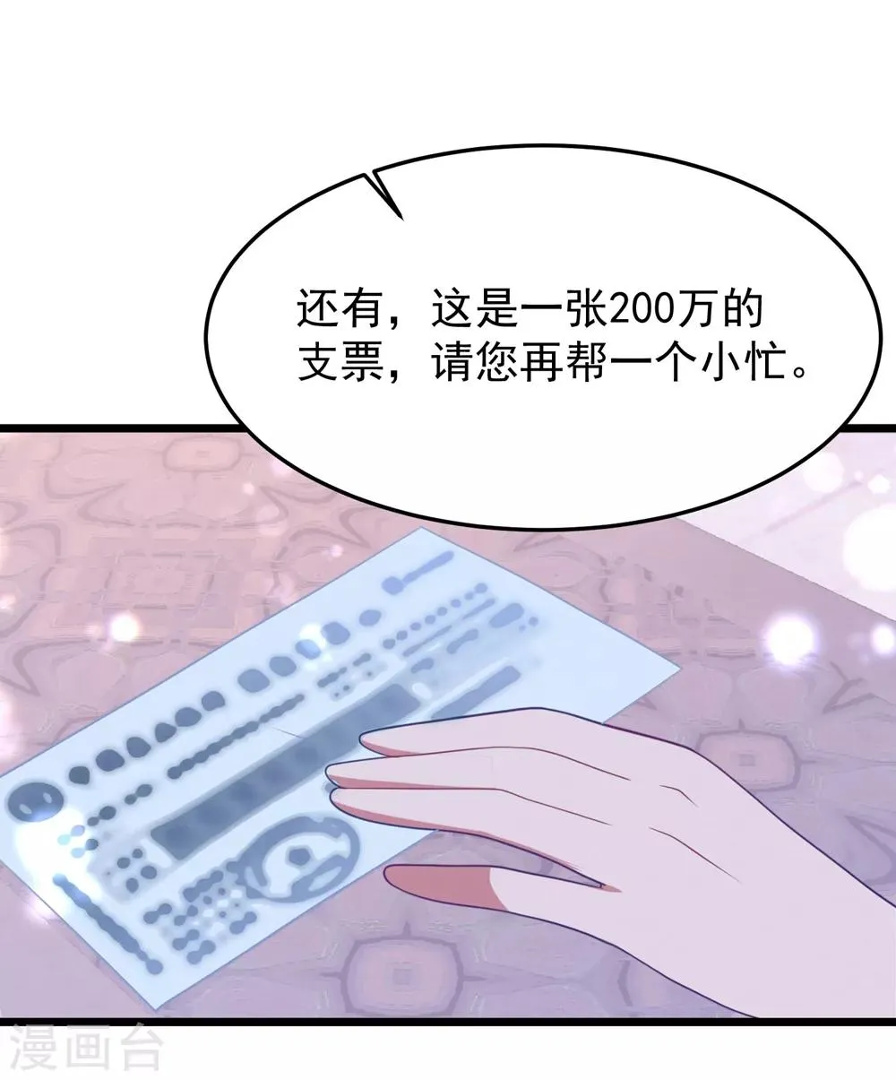 第56话 让她消失 第33页