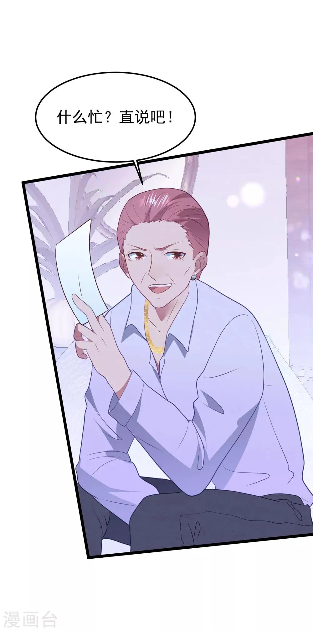 第56话 让她消失 第34页