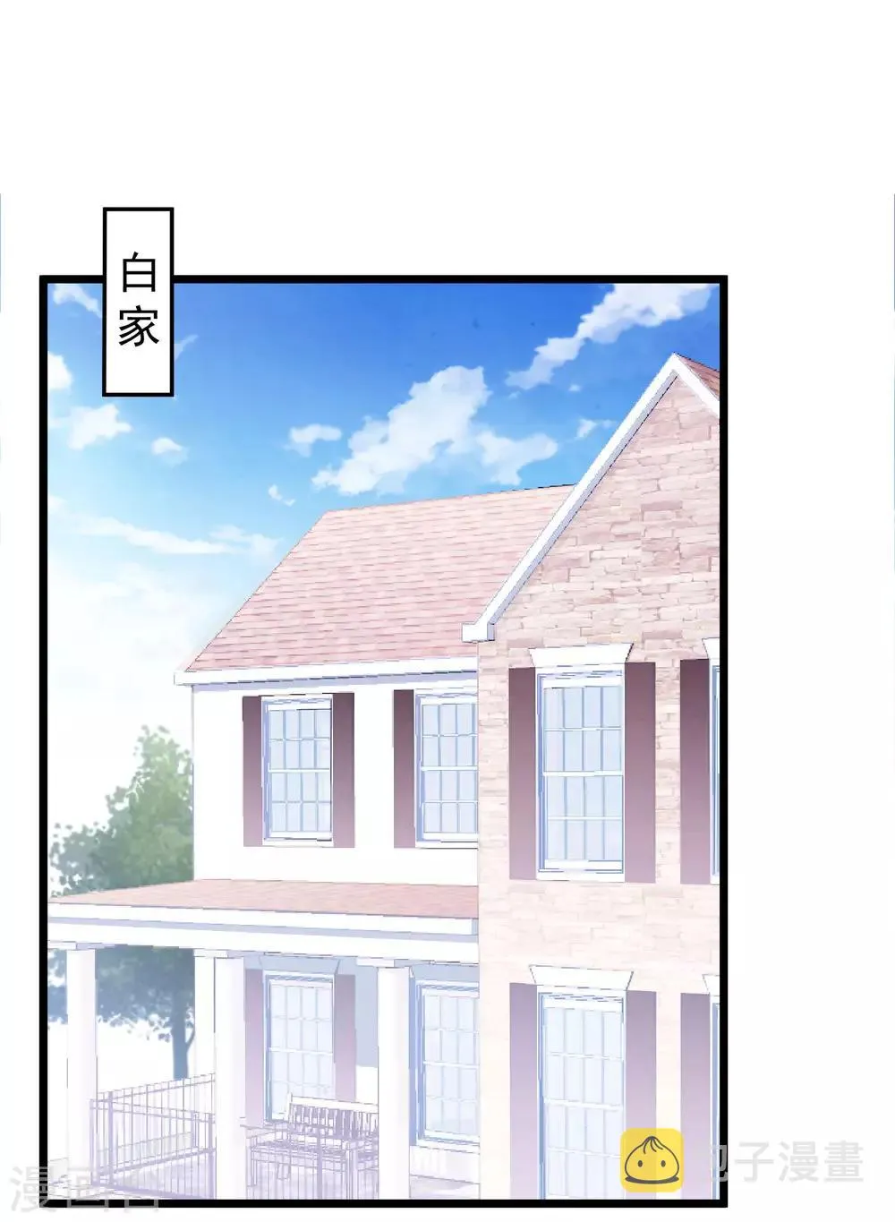 第57话 绑架？！ 第2页