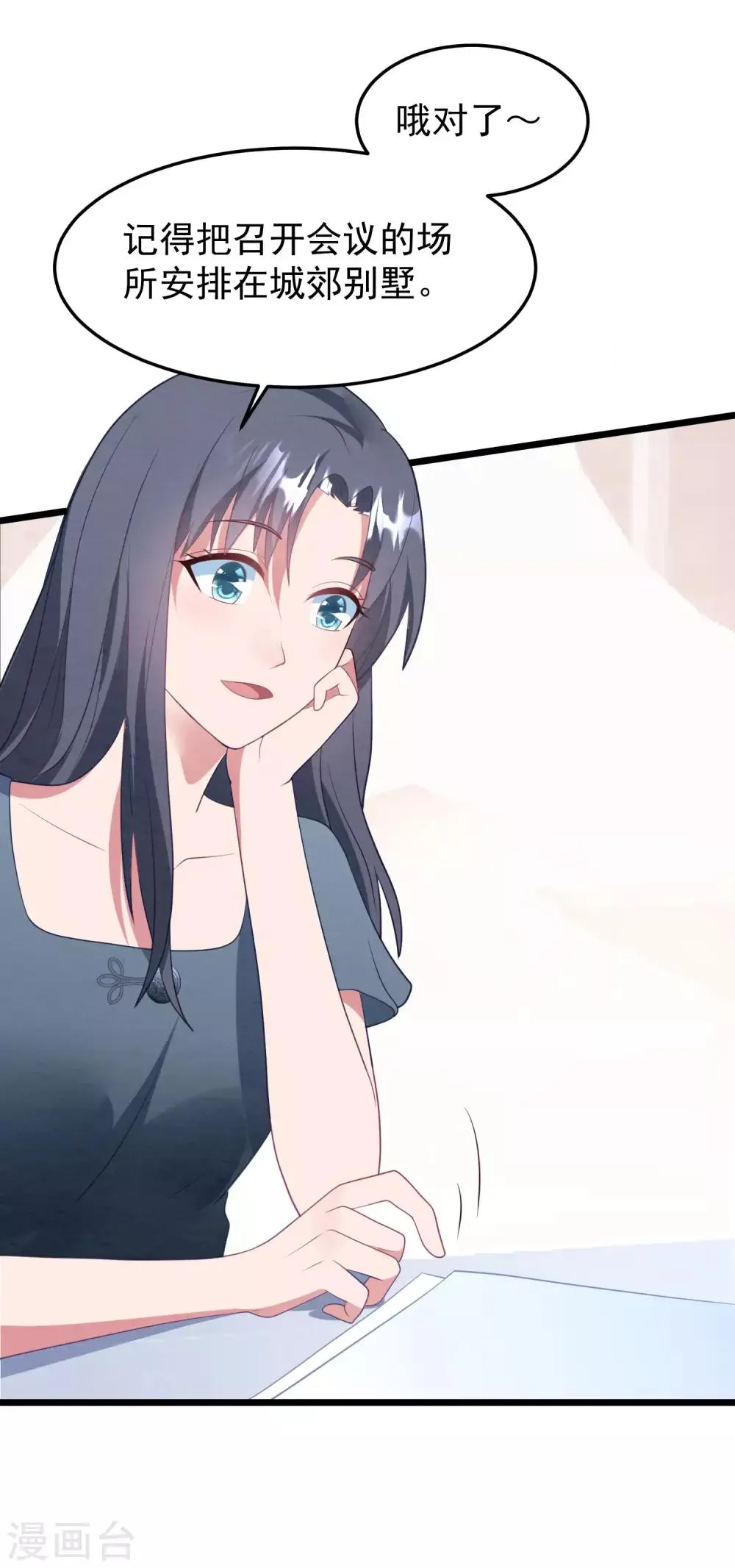 第57话 绑架？！ 第5页