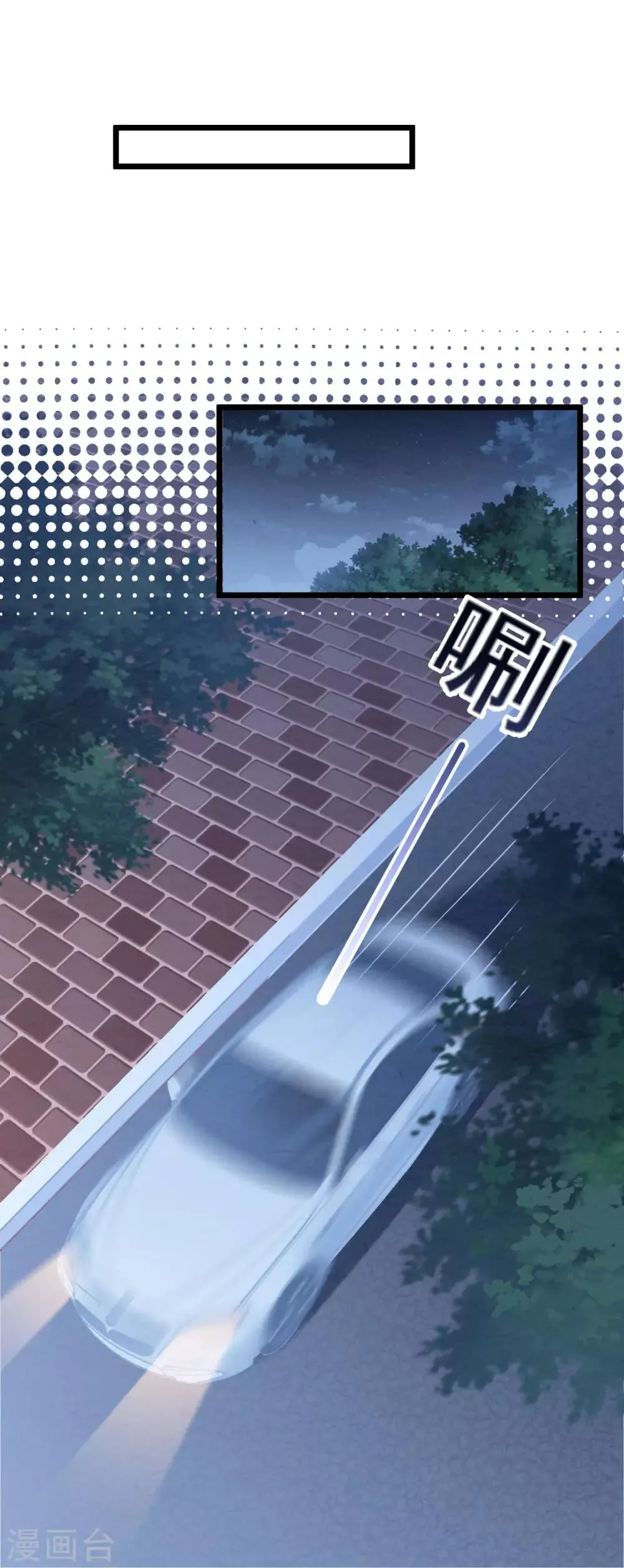 第57话 绑架？！ 第7页