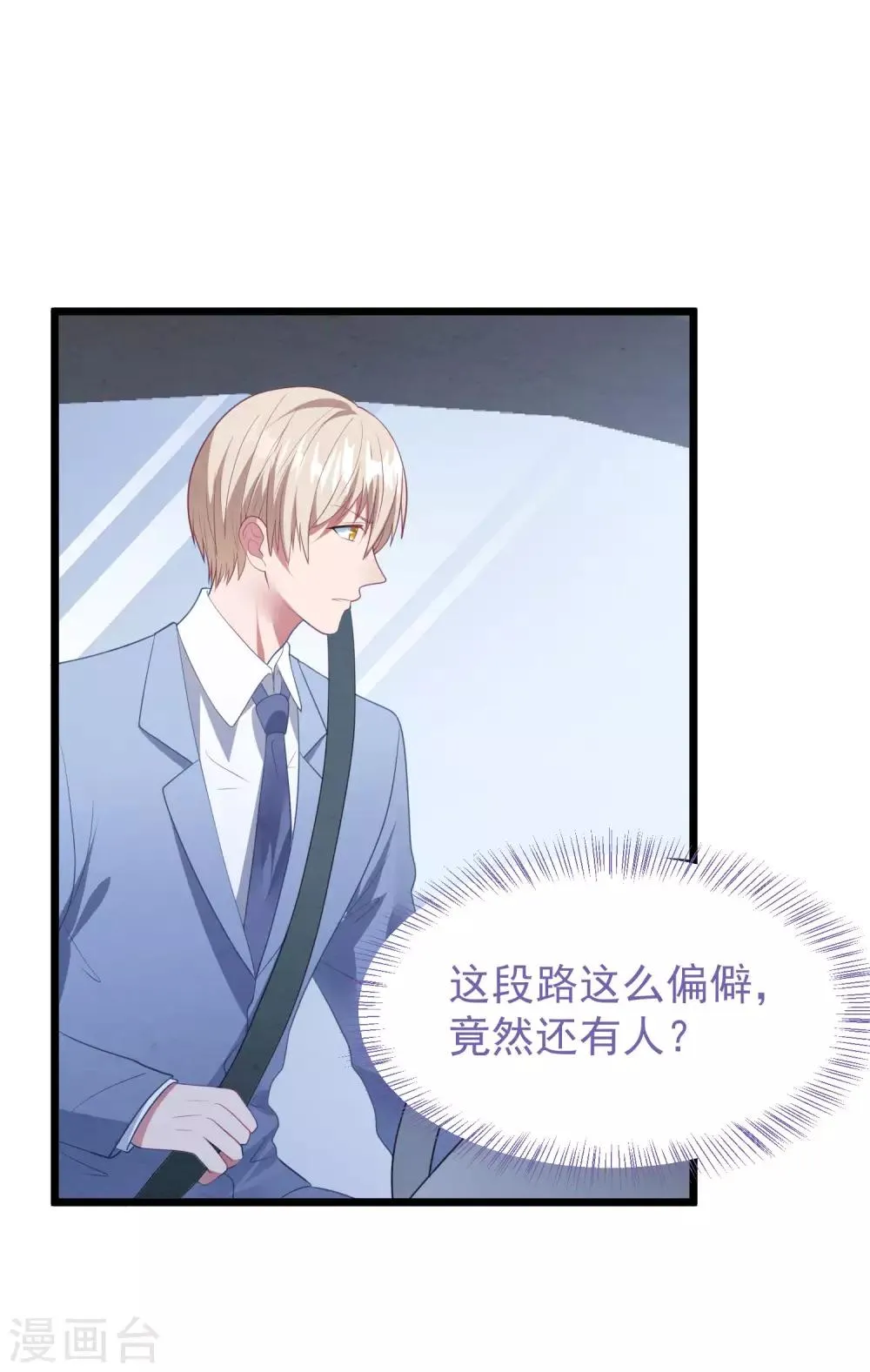 第57话 绑架？！ 第15页