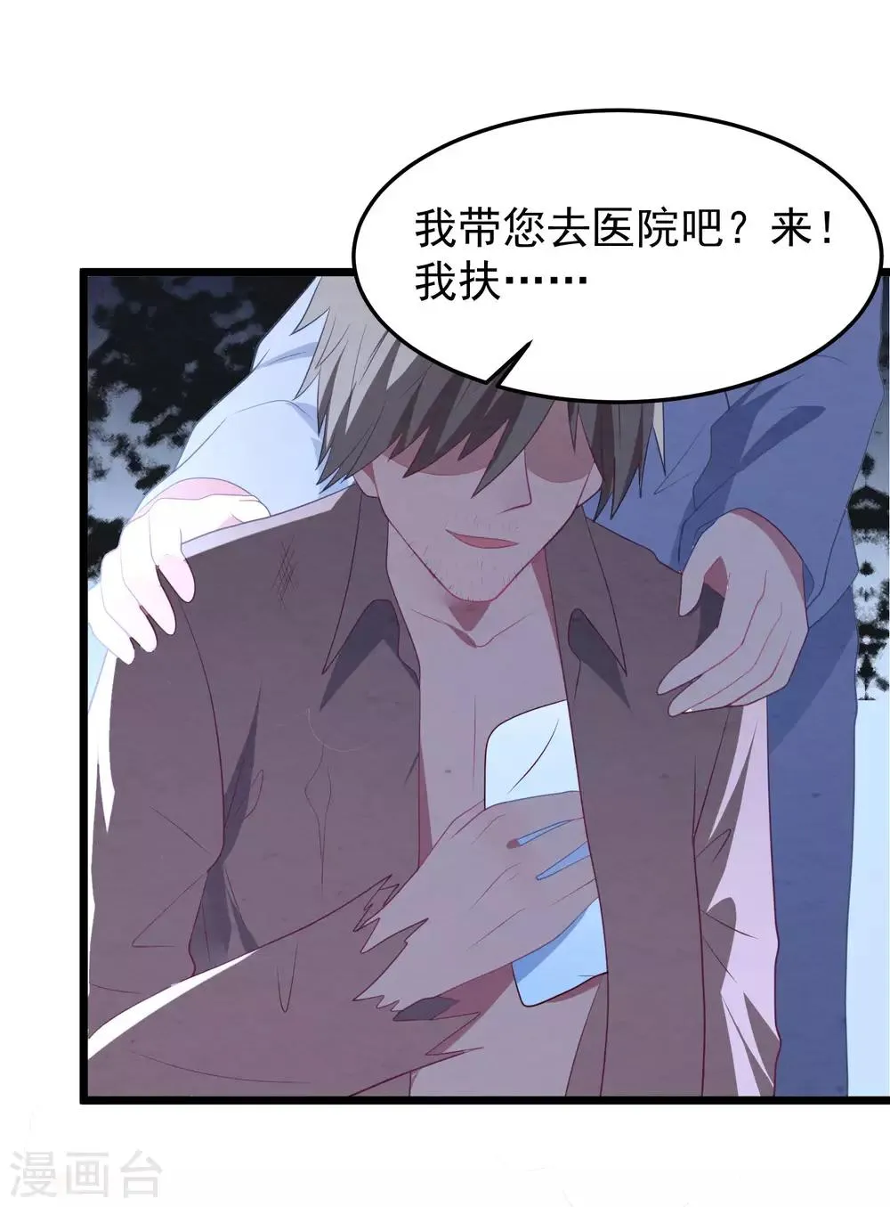 第57话 绑架？！ 第19页