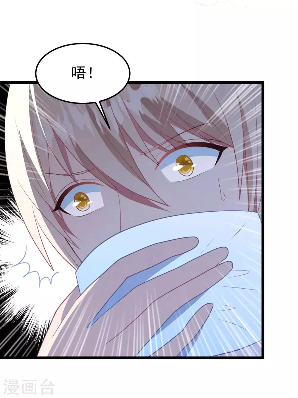 第57话 绑架？！ 第20页
