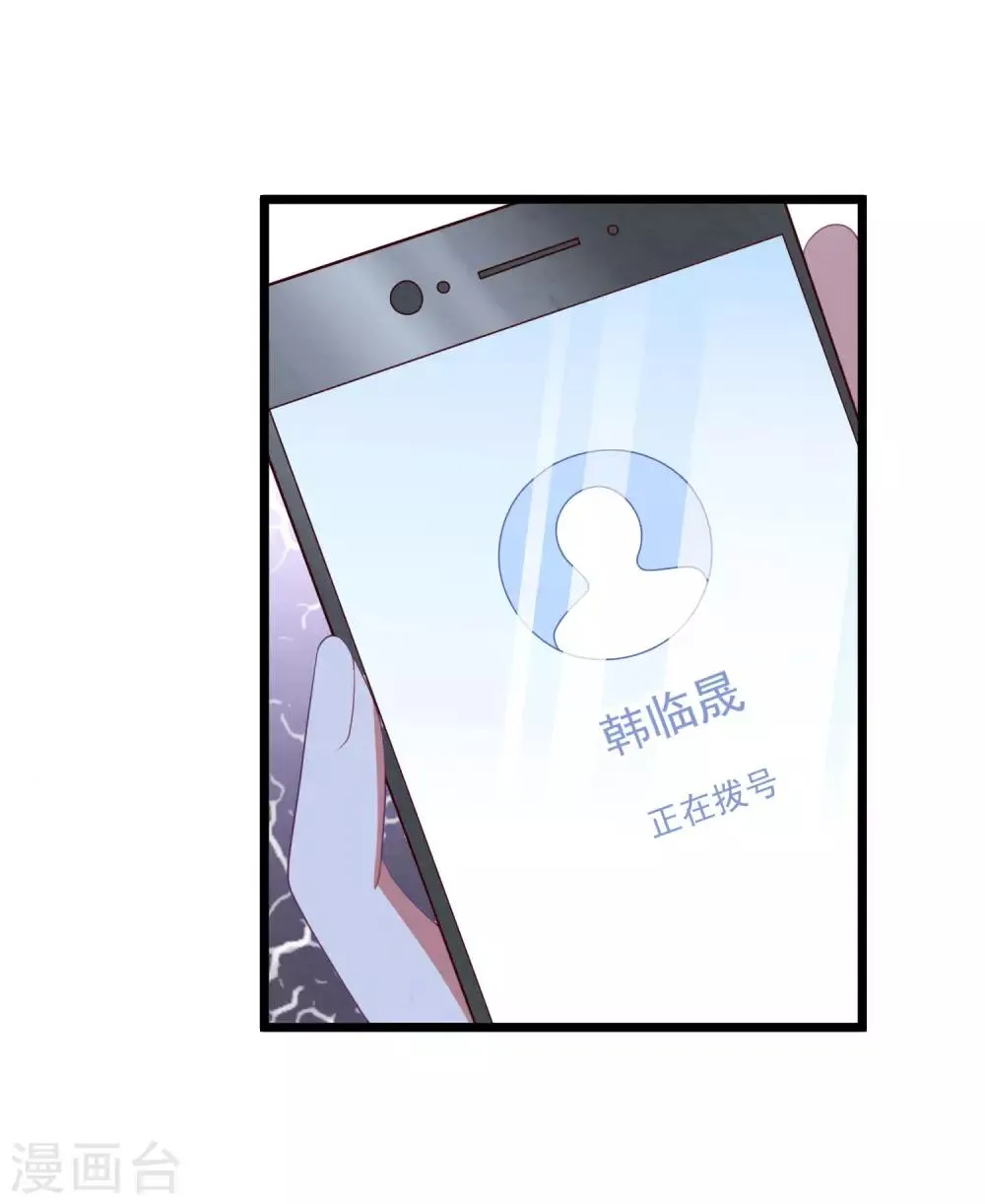 第57话 绑架？！ 第26页