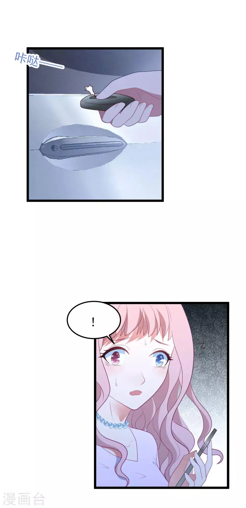 第57话 绑架？！ 第28页