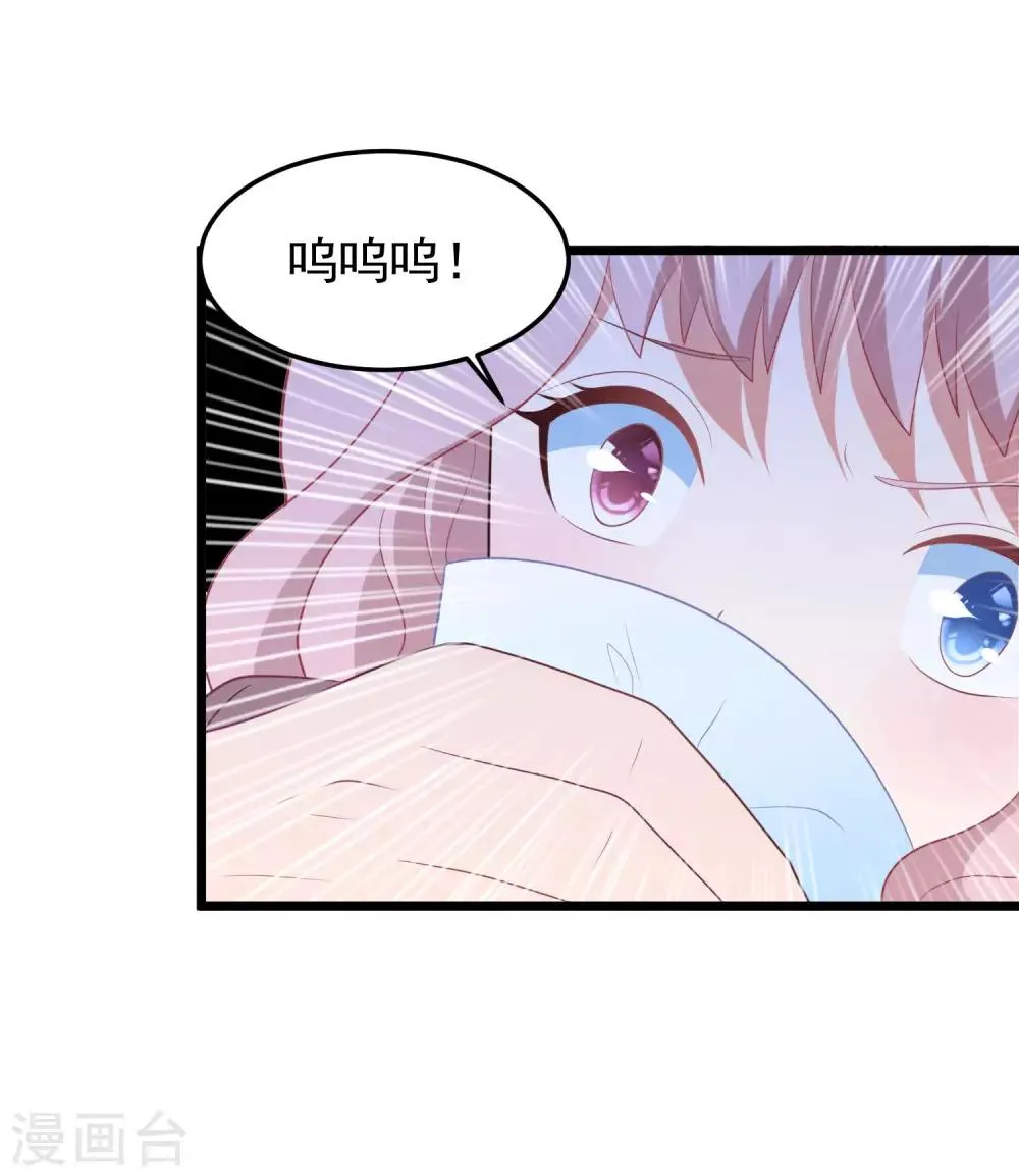 第57话 绑架？！ 第30页