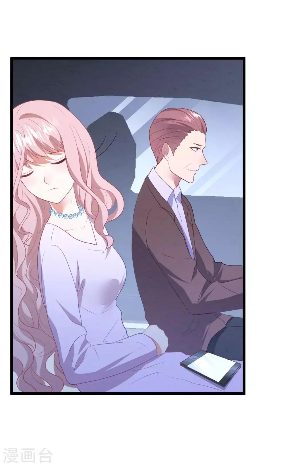 第57话 绑架？！ 第31页