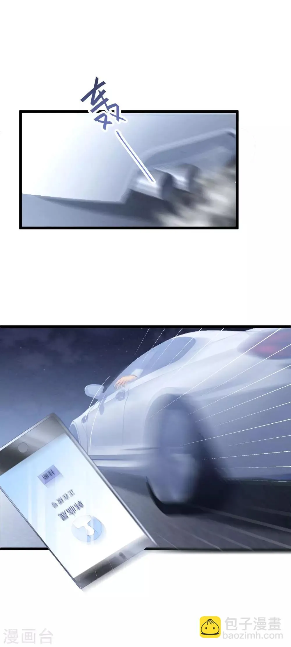第57话 绑架？！ 第33页