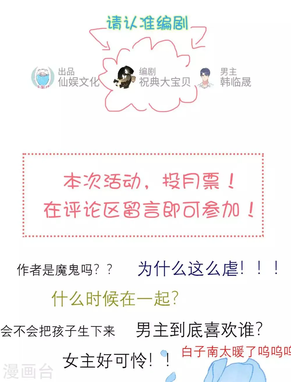 第57话 绑架？！ 第36页