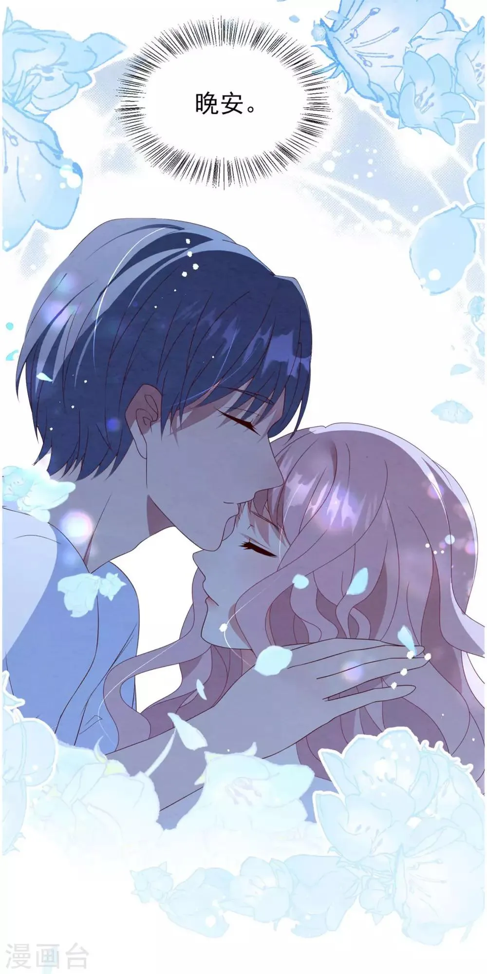 第57话 绑架？！ 第37页