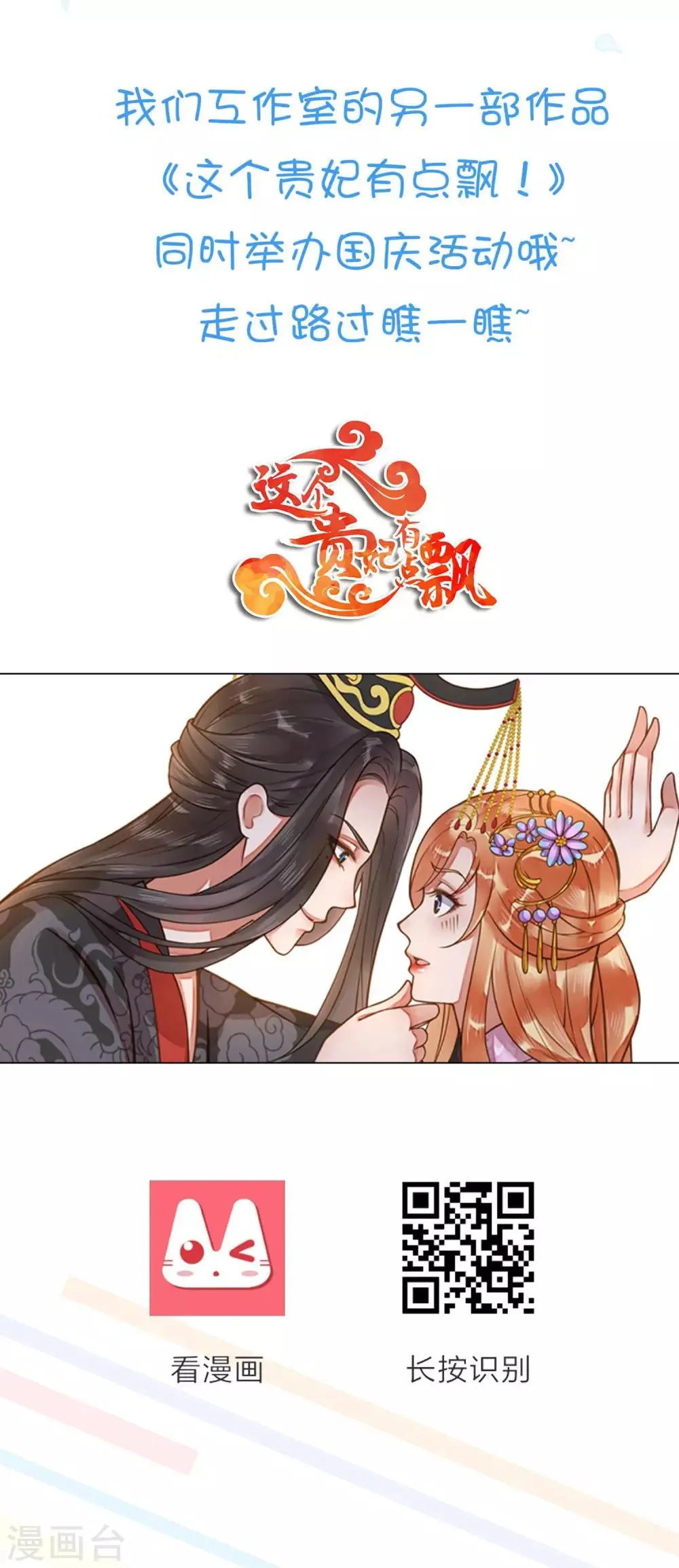 第57话 绑架？！ 第38页