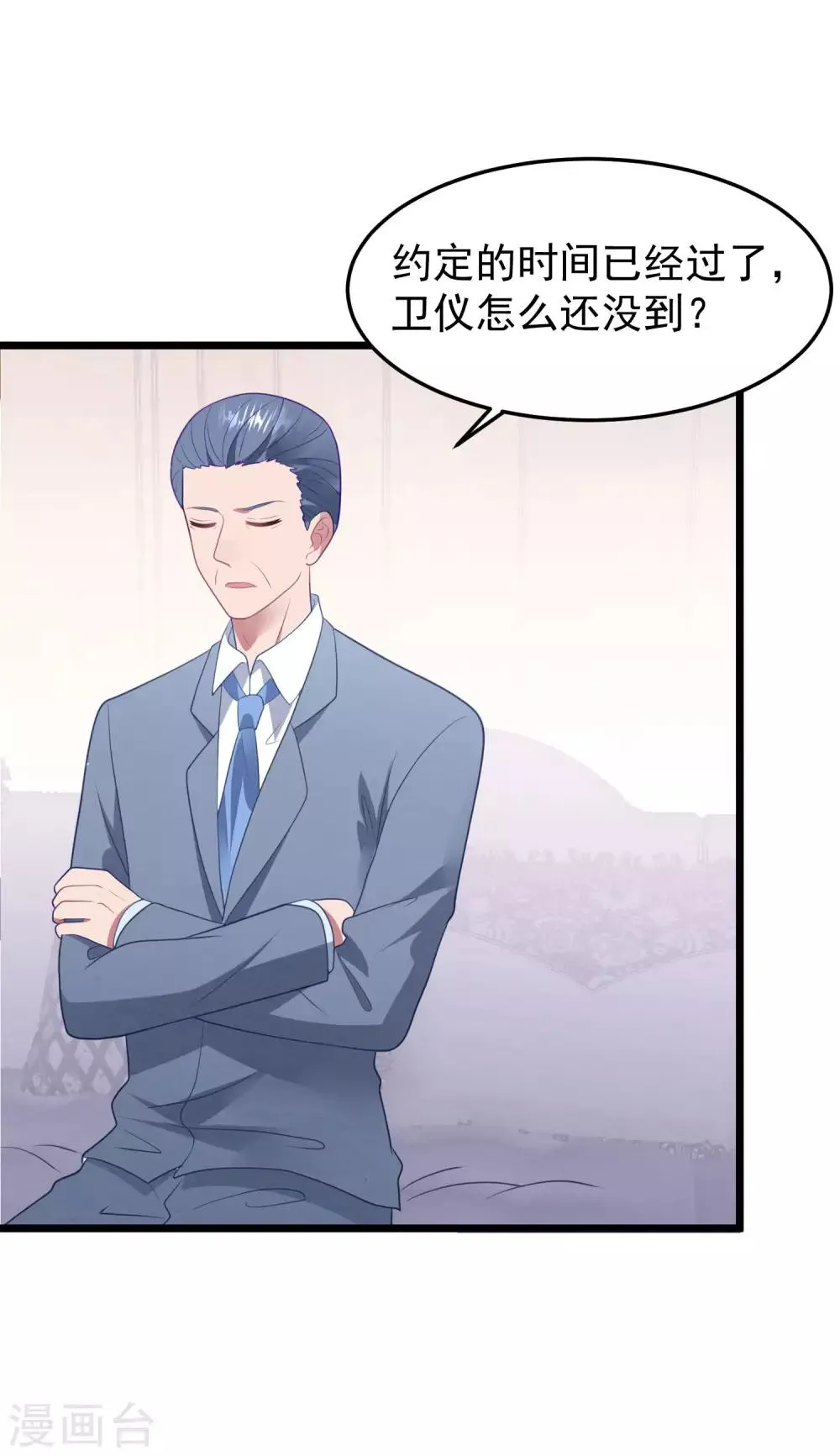 第58话 卫仪去哪了 第4页