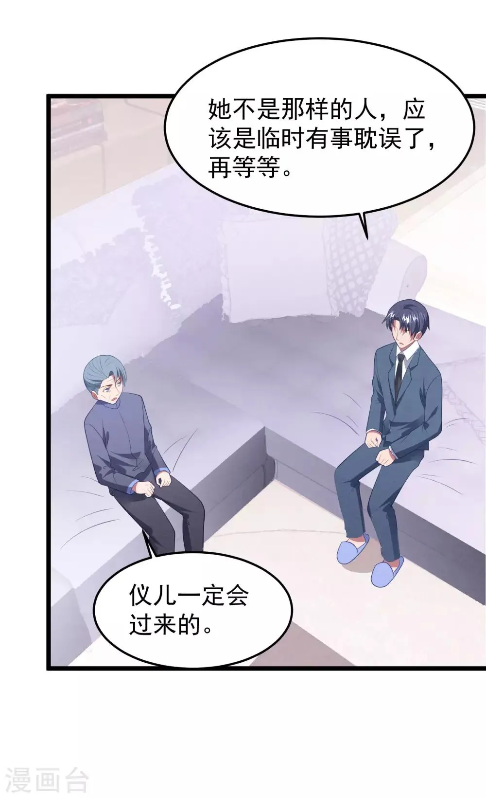 第58话 卫仪去哪了 第6页