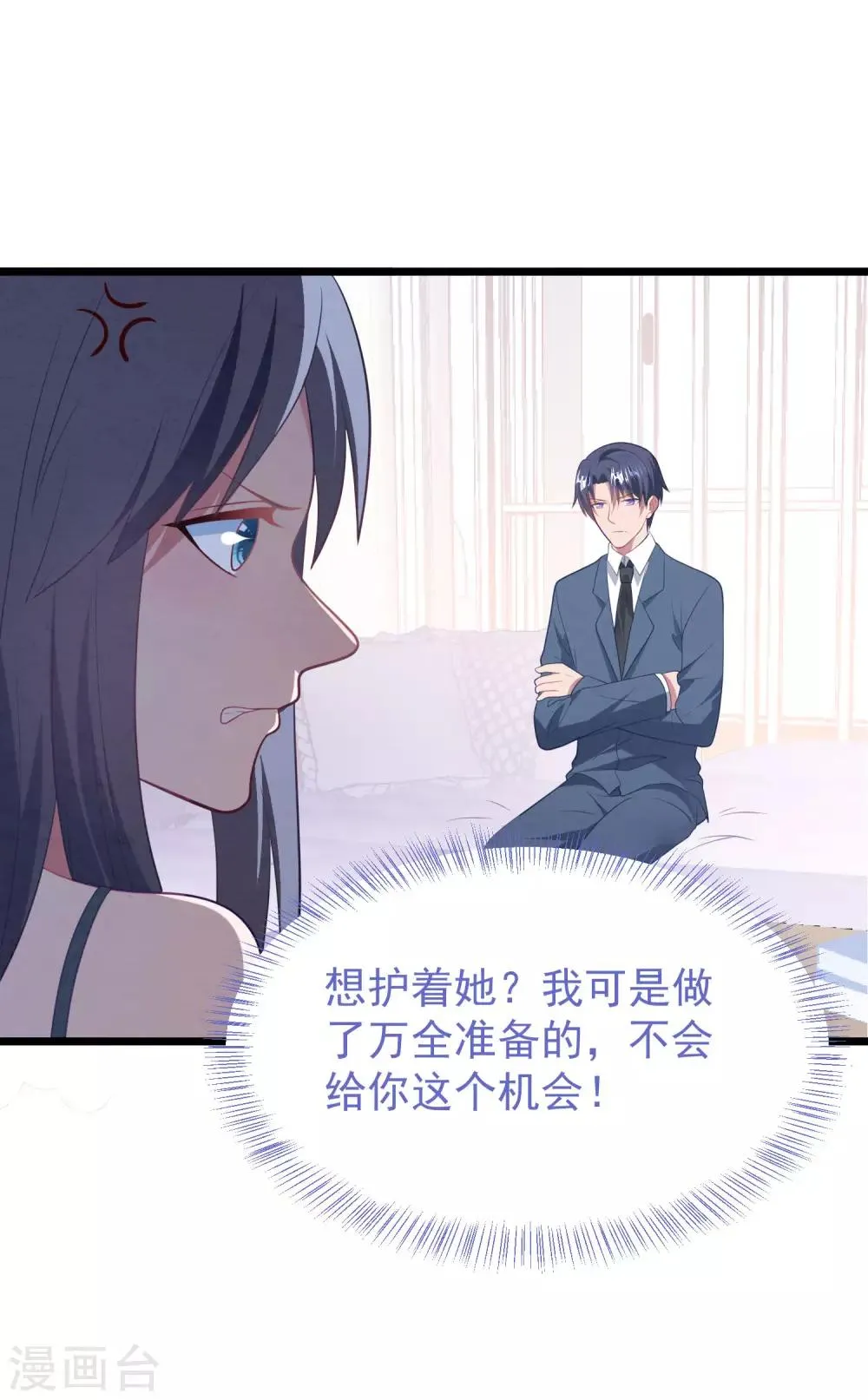 第58话 卫仪去哪了 第7页