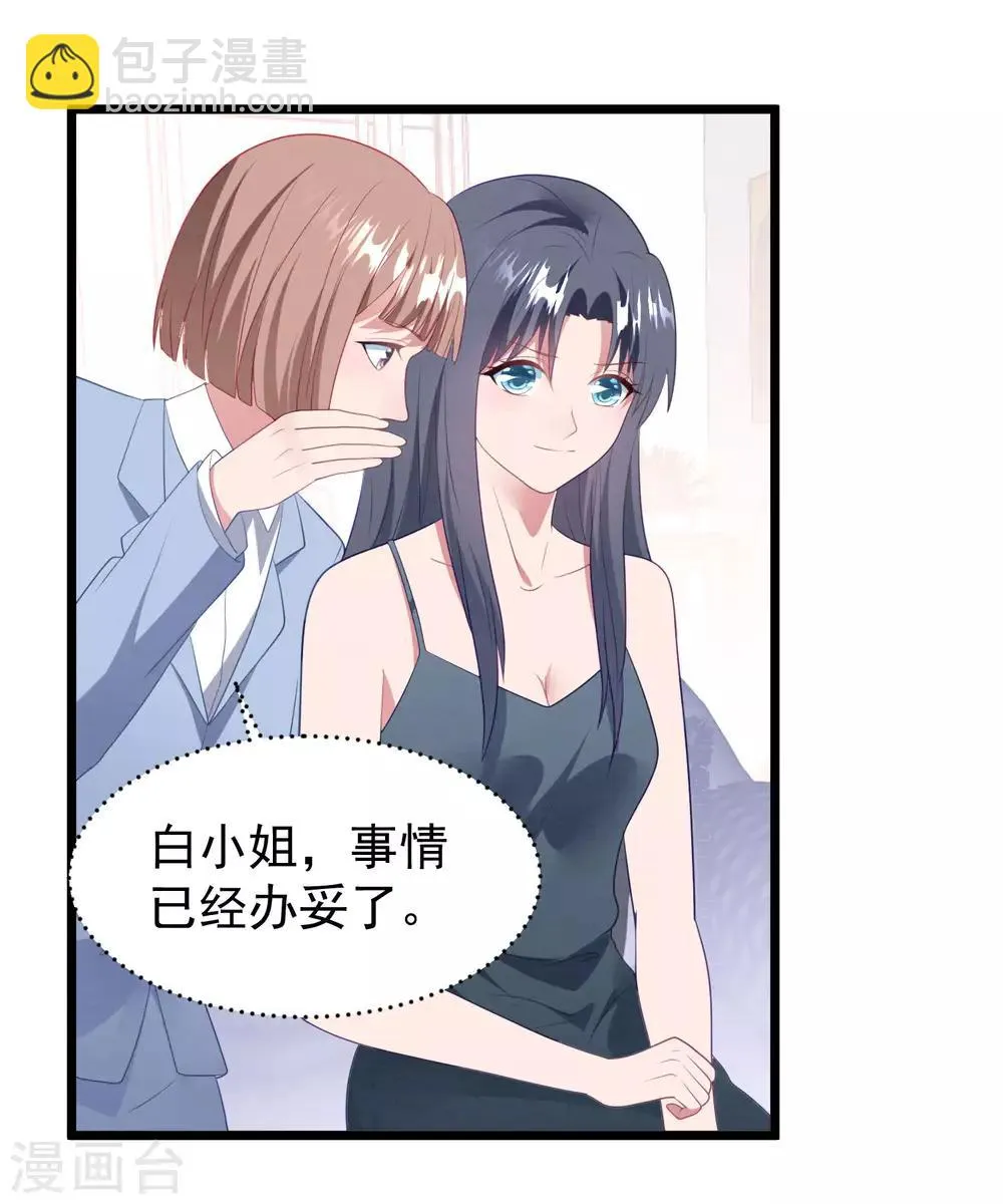 第58话 卫仪去哪了 第8页