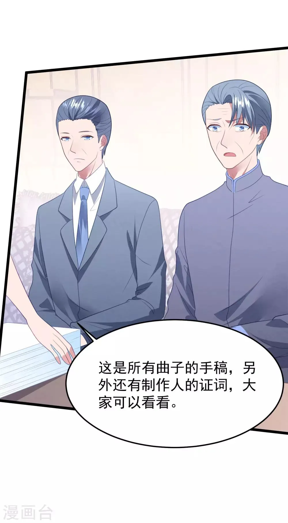第58话 卫仪去哪了 第11页