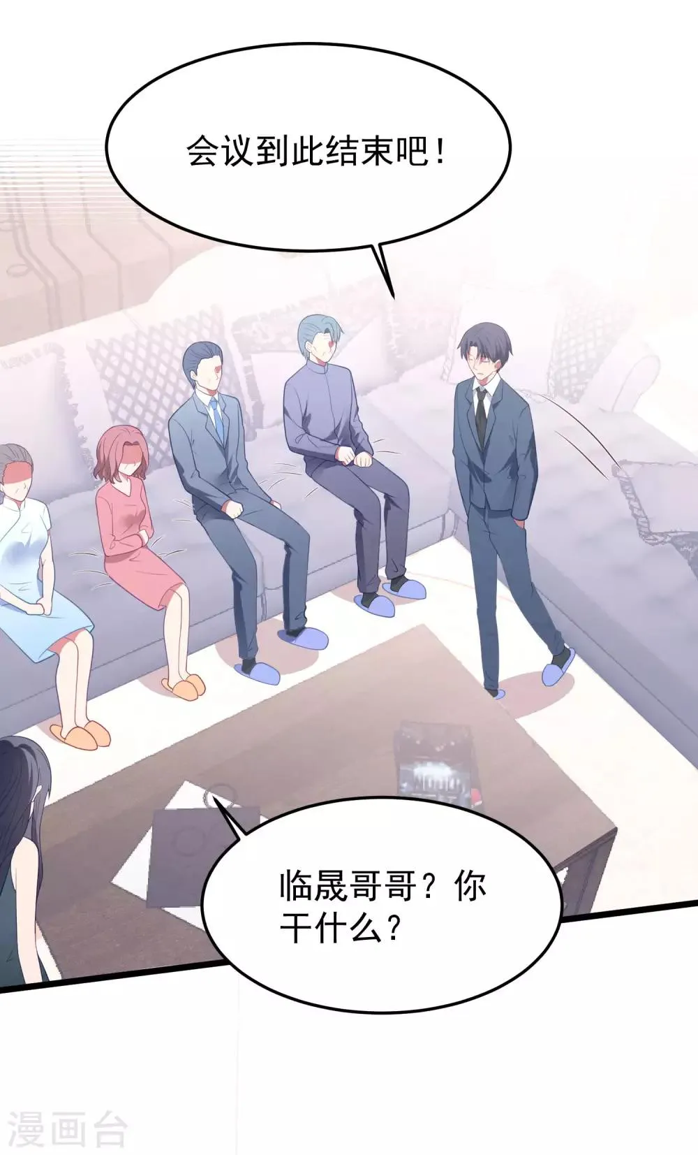 第58话 卫仪去哪了 第17页