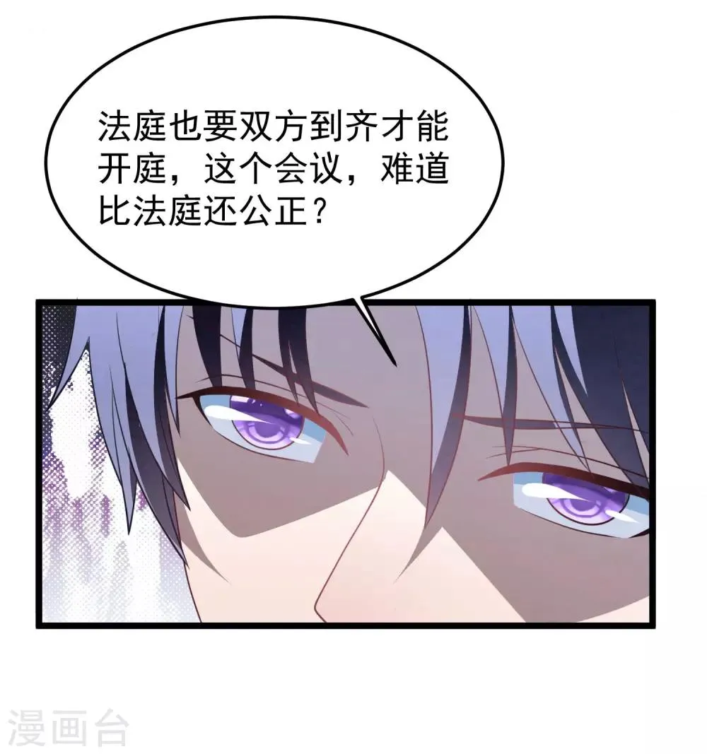 第58话 卫仪去哪了 第19页