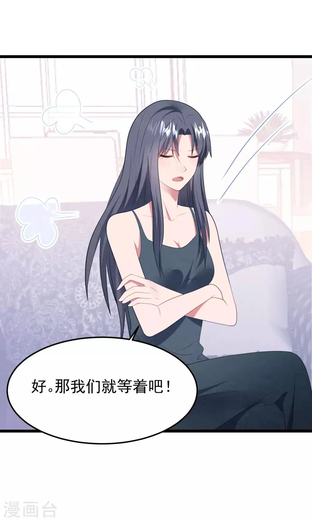 第58话 卫仪去哪了 第21页