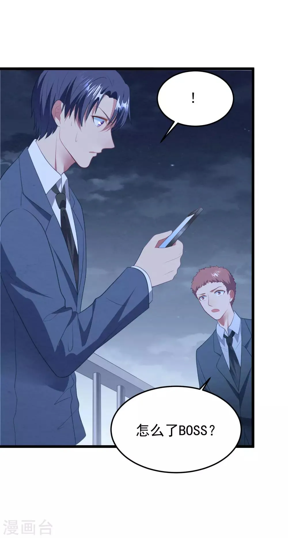 第58话 卫仪去哪了 第25页