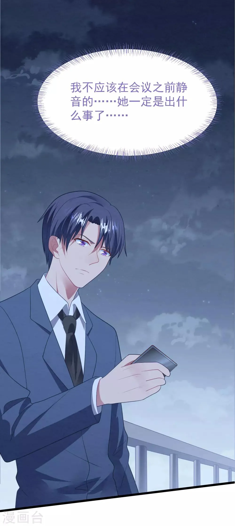 第58话 卫仪去哪了 第27页