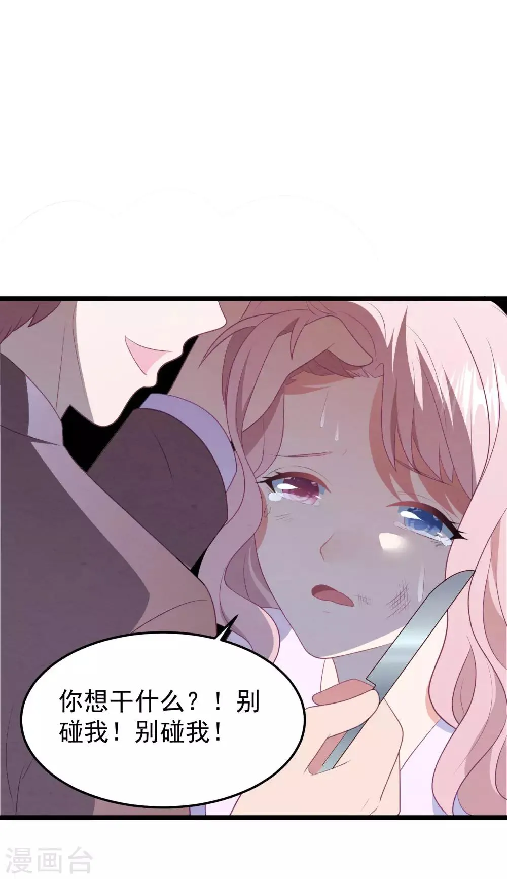 第58话 卫仪去哪了 第32页