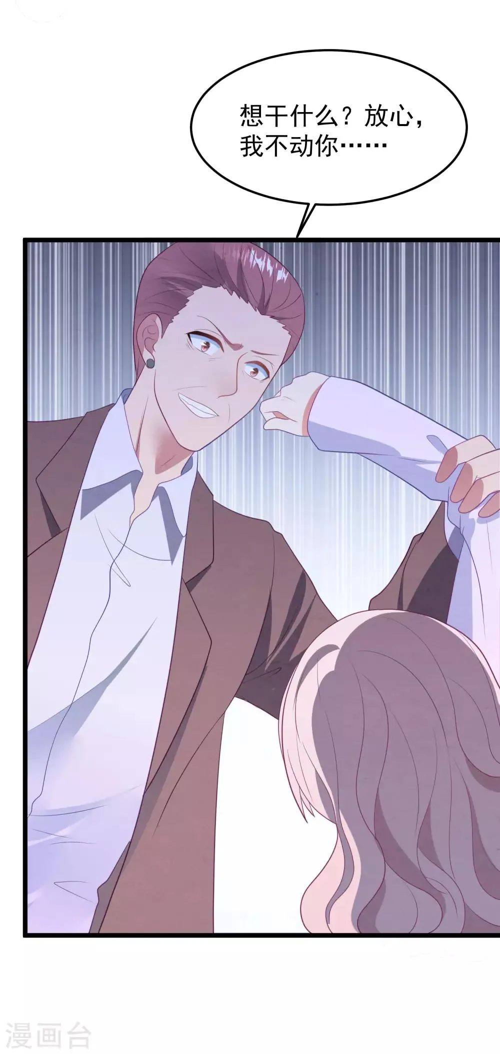 第58话 卫仪去哪了 第33页
