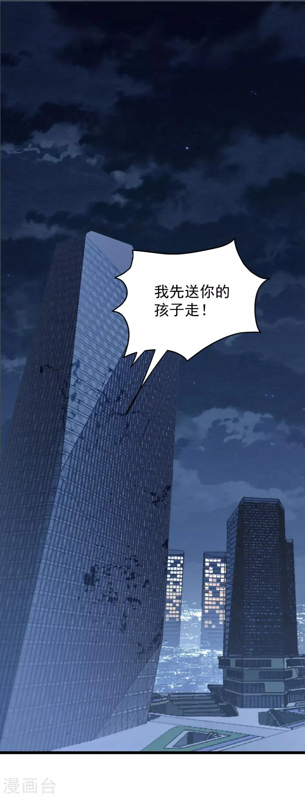 第59话 失踪？！ 第2页