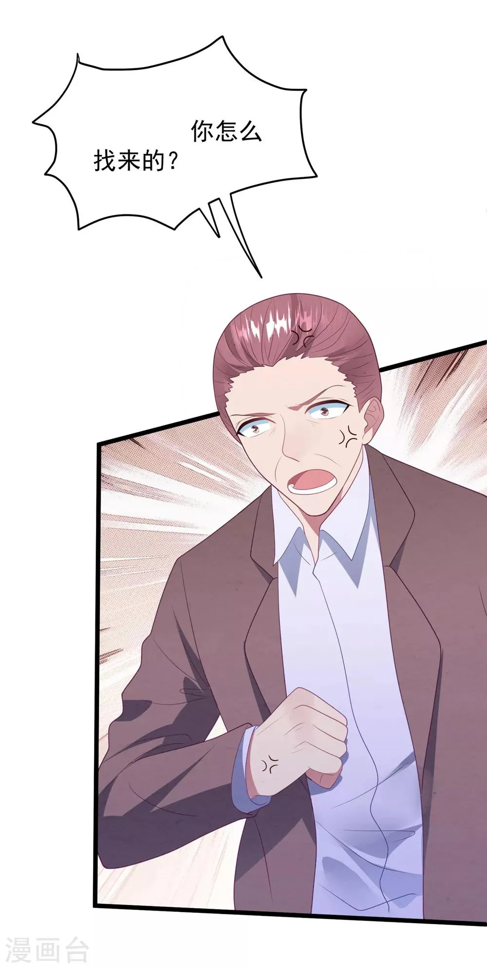 第59话 失踪？！ 第6页