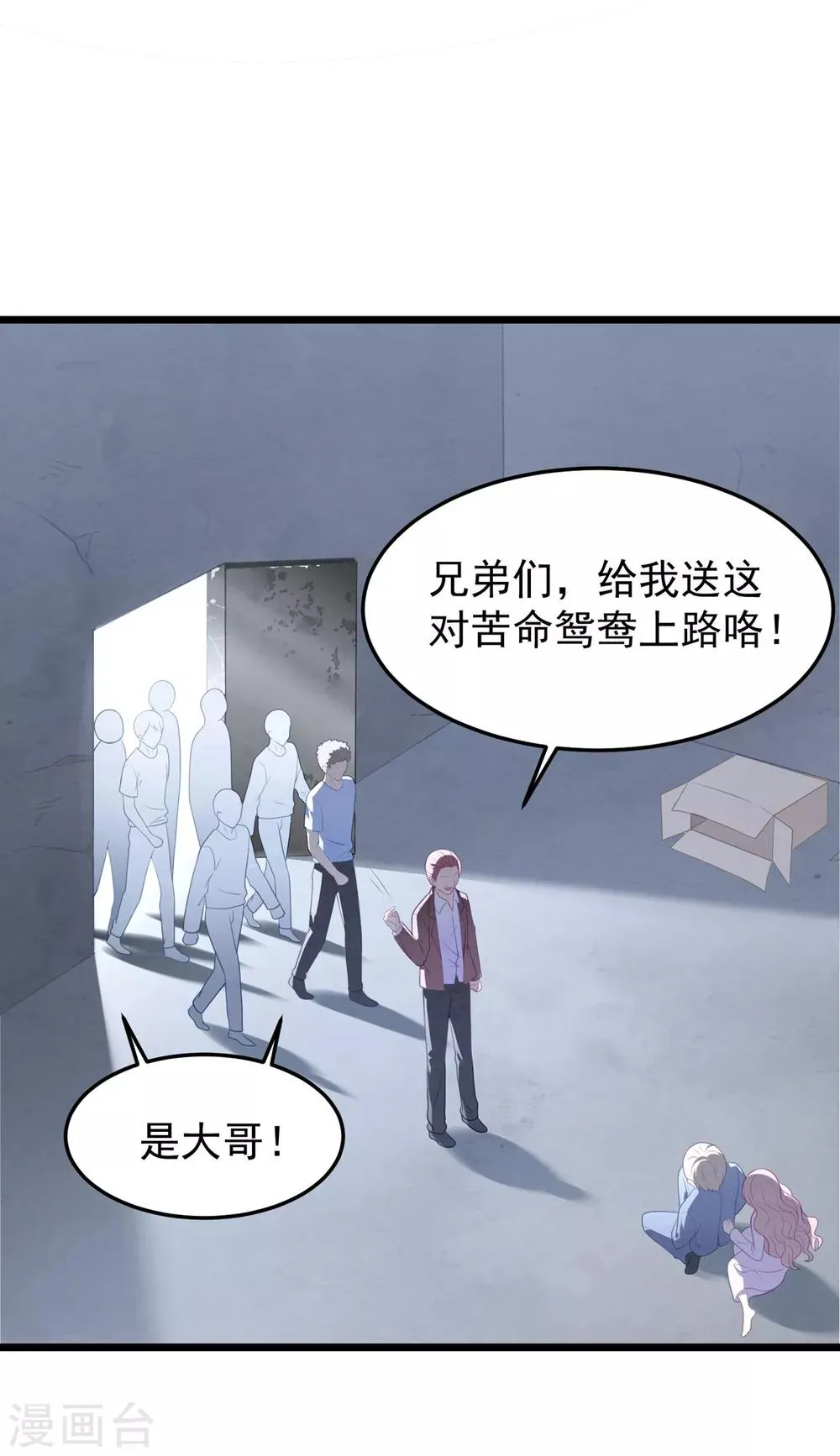 第59话 失踪？！ 第9页