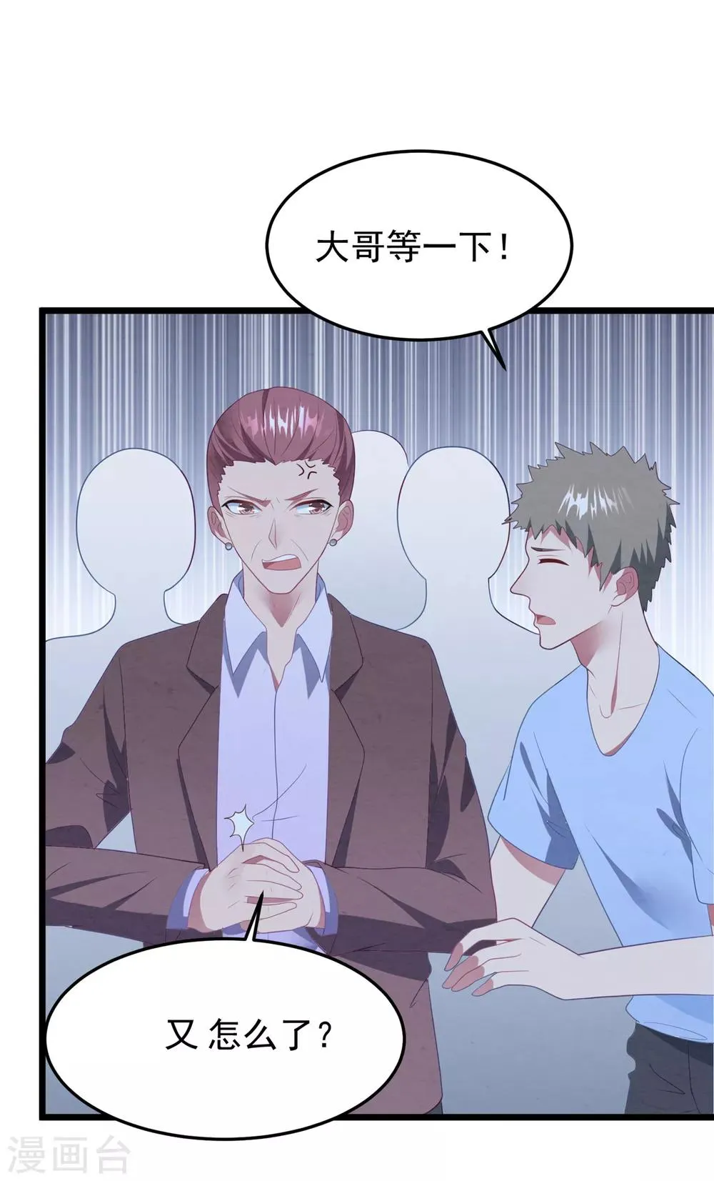 第59话 失踪？！ 第11页