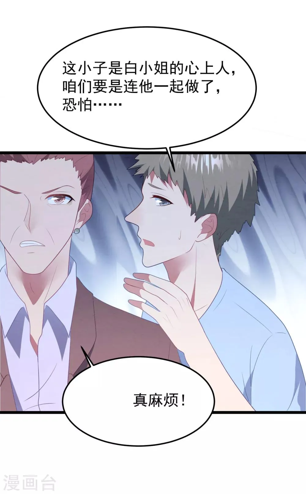 第59话 失踪？！ 第12页