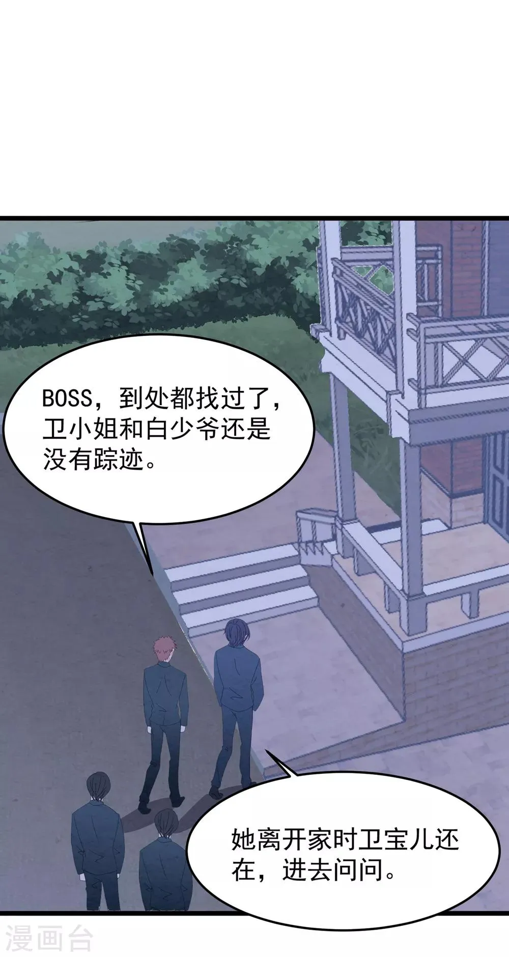 第59话 失踪？！ 第15页