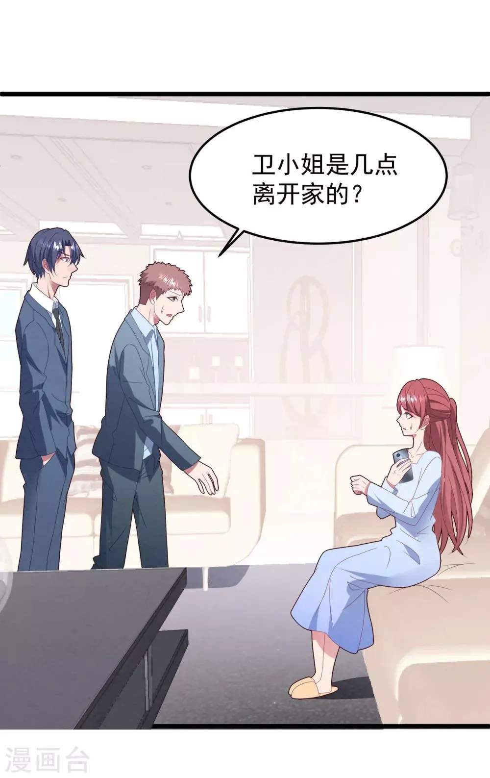 第59话 失踪？！ 第18页