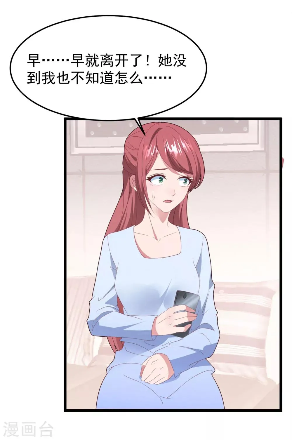 第59话 失踪？！ 第19页