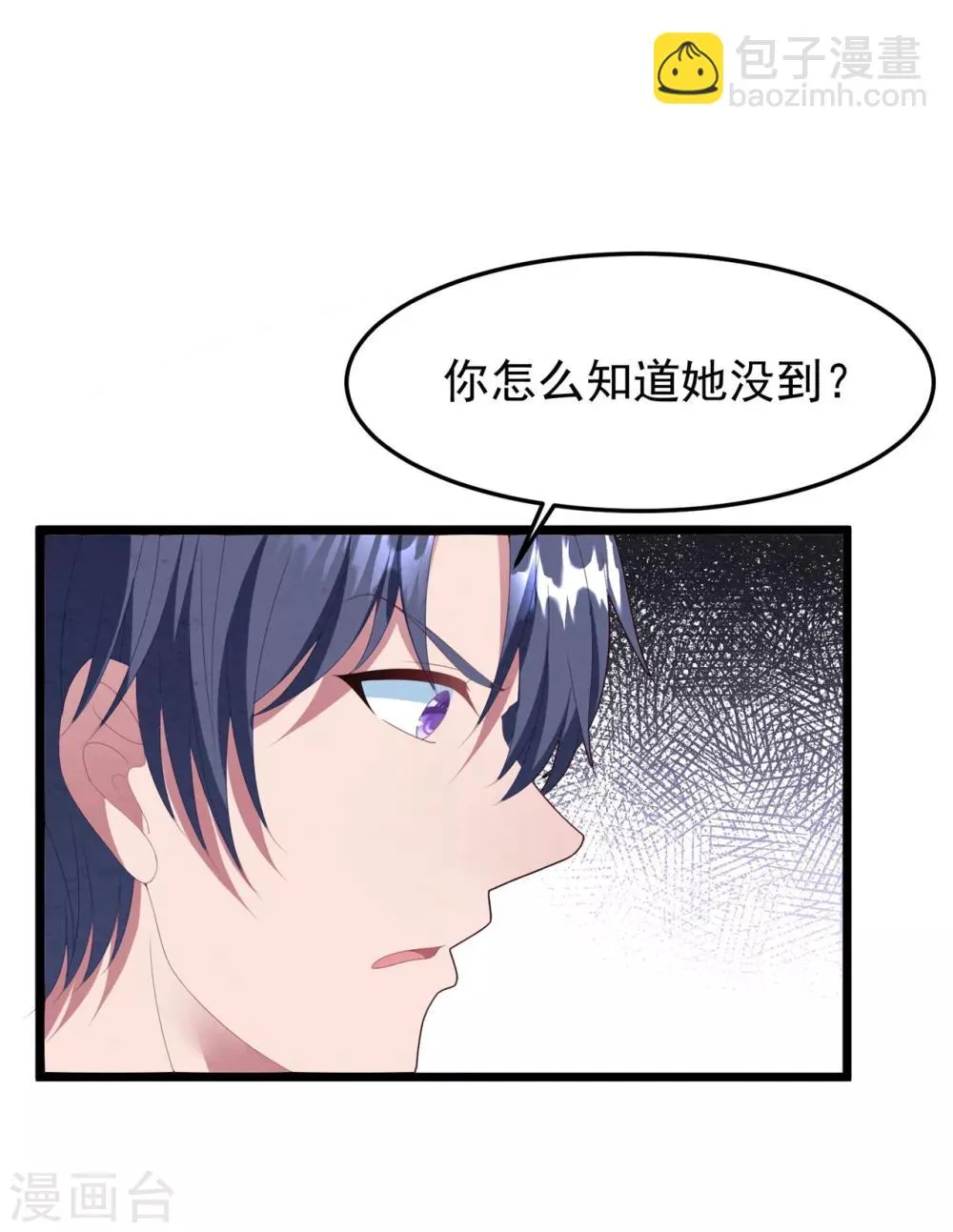 第59话 失踪？！ 第20页