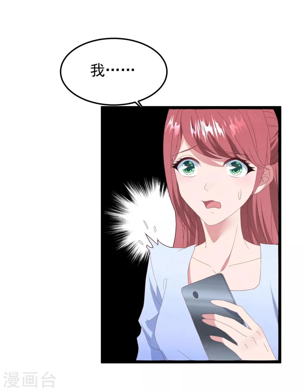 第59话 失踪？！ 第21页