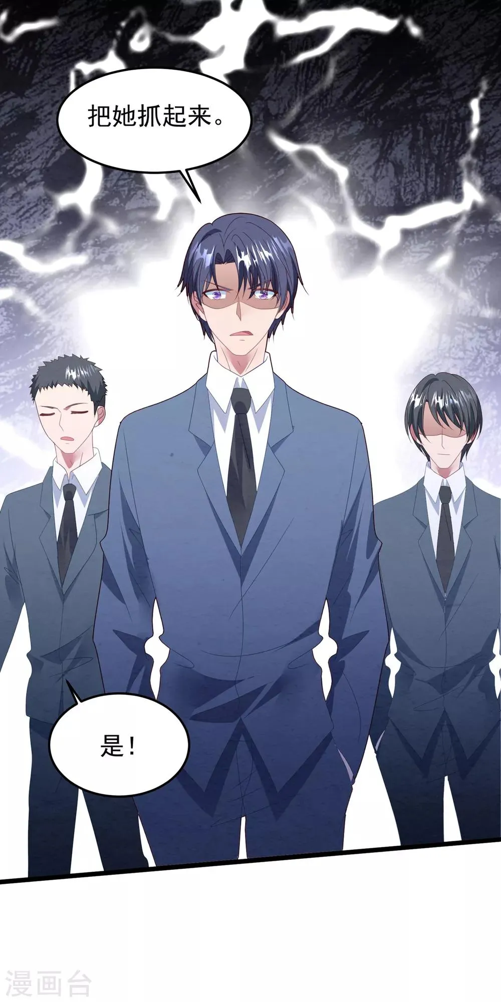第59话 失踪？！ 第22页