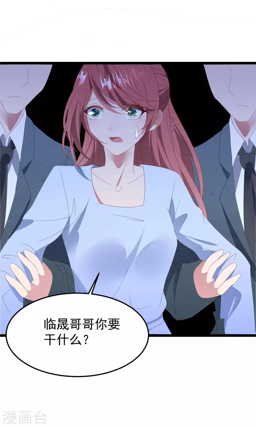 第59话 失踪？！ 第23页