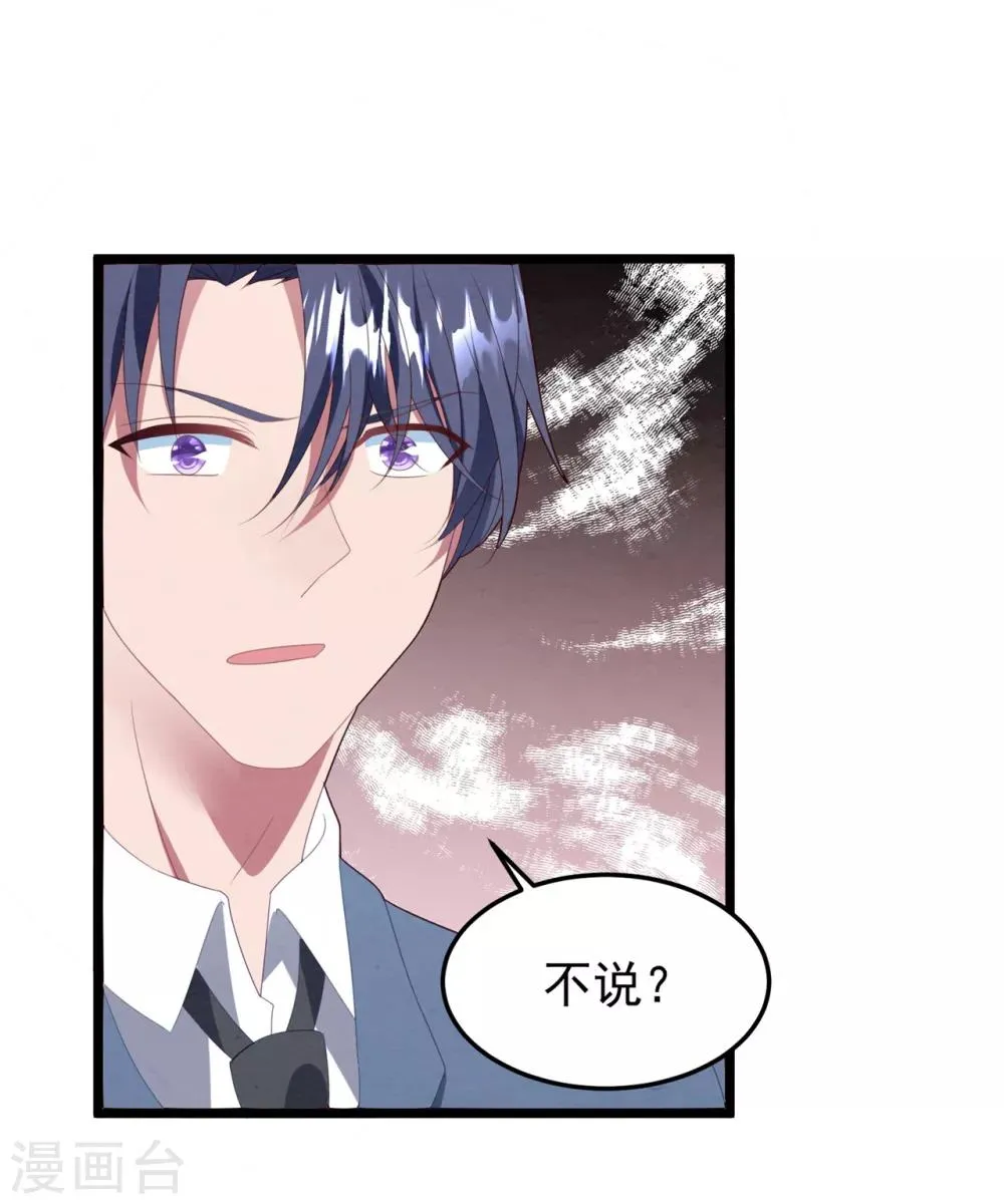 第59话 失踪？！ 第24页